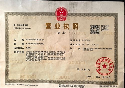 营业执照